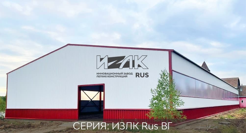 Серия ИЗЛК ВГ-300.2016 (3 снеговой район) / 18 X 48 площадь 864 м2